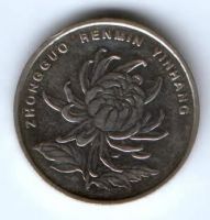 1 юань 2003 г. Китай