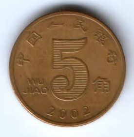 5 цзяо 2002 г. Китай