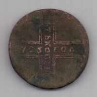 5 копеек 1726 г. крестовик