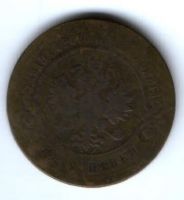 3 копейки 1896 г.