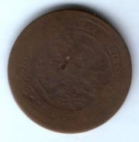 2 копейки 1871 г.