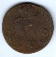 2 копейки 1799 г.