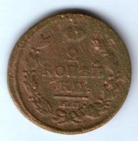 2 копейки 1821 г. ем нм