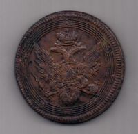 5 копеек 1807 г. редкий год