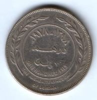 100 филсов 1978 г. Иордания
