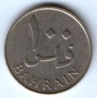 100 филсов 1965 г. Бахрейн
