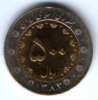 500 риалов 2003 г. Иран