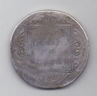 рубль 1801 г.