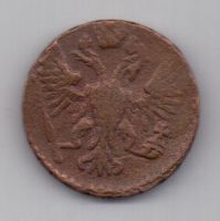 деньга 1750 г.