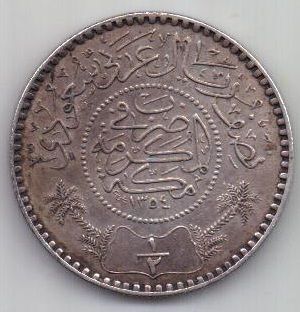 1/2 риала 1354 г. Саудовская Аравия