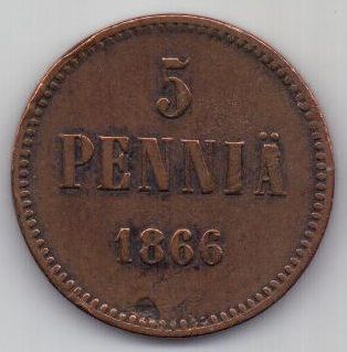 5 пенни 1866 г. Финляндия