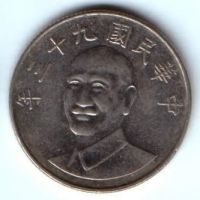 10 юаней 1998 г. Тайвань