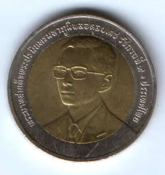10 бат 2000 г. Тайланд Совет по национальной экономике