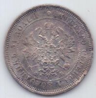 25 копеек 1859 г. редкий тип