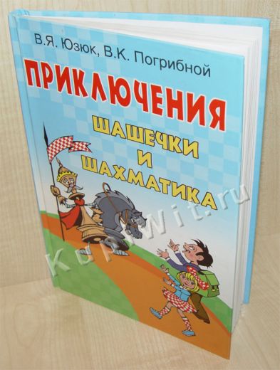 шахматы для малышей