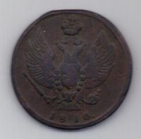 2 копейки 1810 г. КМ (тетерев)