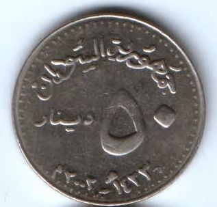 50 кирш 2002 г. Судан