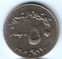 50 кирш 2002 г. Судан