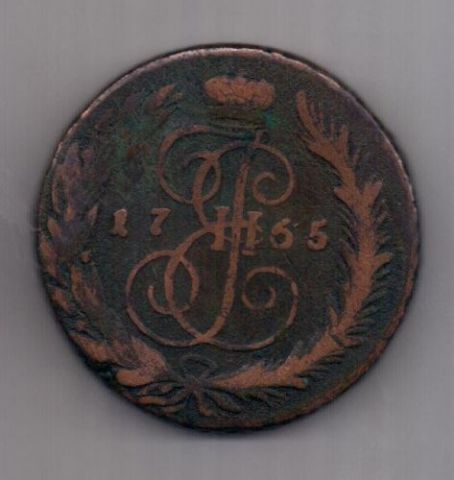 5 копеек  1765 г. СМ