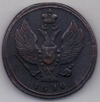 2 копейки 1810 г. КМ (тетерев)