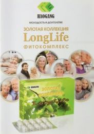 Брошюра: Long Life. Фитокомплекс от Хао Ган