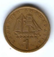 1 драхма 1976 г. Греция