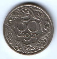 50 грошей 1923 г. Польша