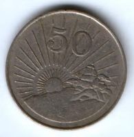 50 центов 1990 г. Зимбабве