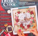 Набор для творчества Decor Clock, Danko Toys