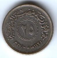 25 пиастров 2010 г. Египет