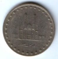 50 риалов 1999 г. Иран