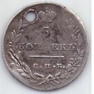 5 копеек 1831 г. редкий