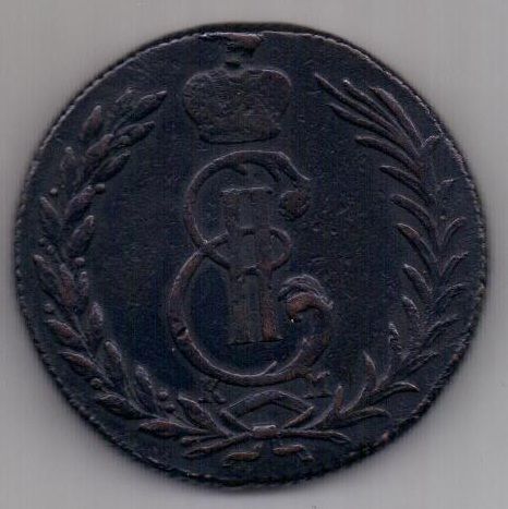 5 копеек 1768 г. Сибирь