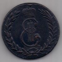 5 копеек 1768 г. Сибирь