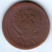 2 копейки 1811 г.