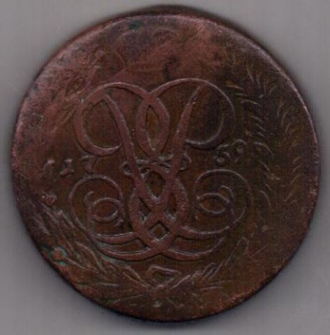 5 копеек  1759 г.