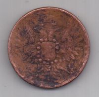 2 копейки 1857 г. редкий год