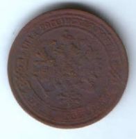1 копейка 1875 г. ем