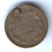 5 копеек 1898 г.