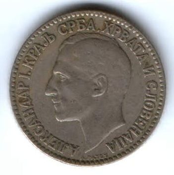 2 динара 1925 г. Сербия Югославия