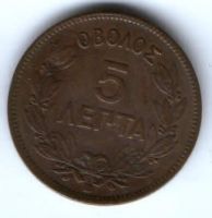 5 лепт 1869 г. Греция