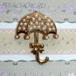 Брошь "Зонтик под дождиком" под золото/камушки (США)