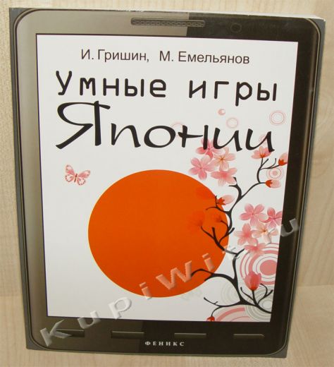 Игры Японии