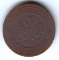 1 копейка 1899 г. спб