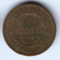 1 копейка 1890 г. редкий год
