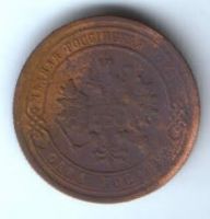 1 копейка 1883 г. спб