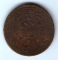 2 копейки 1916 г.