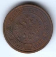 2 копейки 1914 г. спб