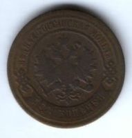 2 копейки 1901 г. спб