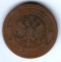 2 копейки 1869 г. ем